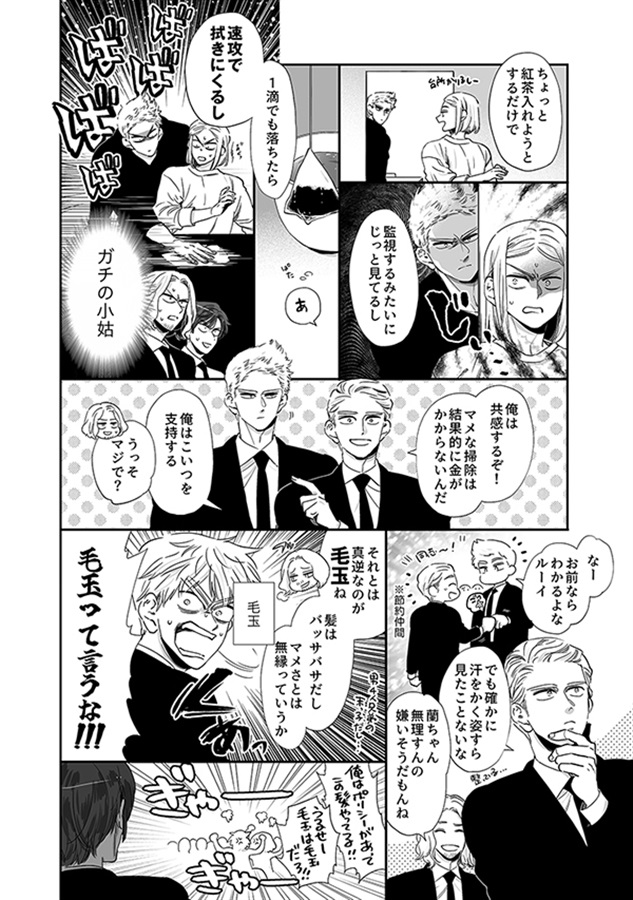 すきがとめられないの