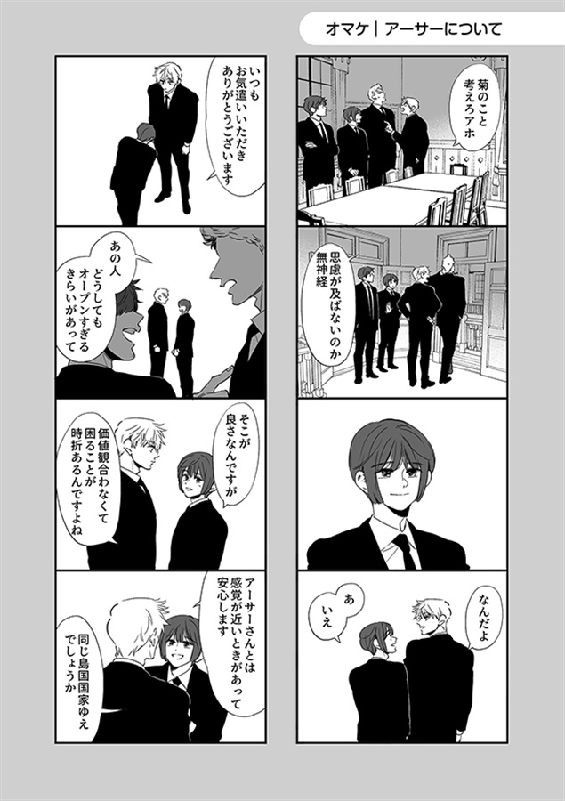 すきがとめられないの