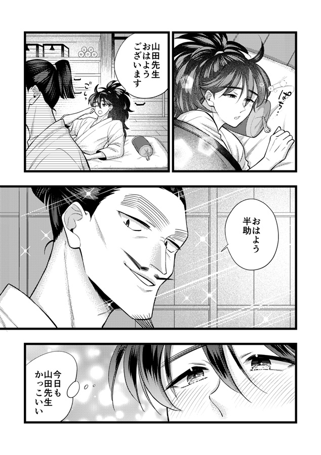 先生、キスしてください