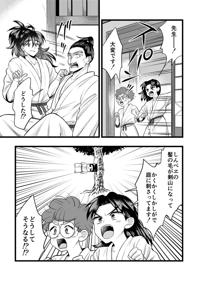 先生、キスしてください