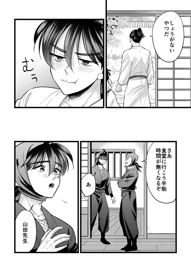 先生、キスしてください