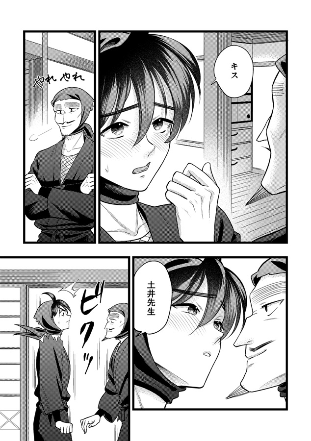 先生、キスしてください