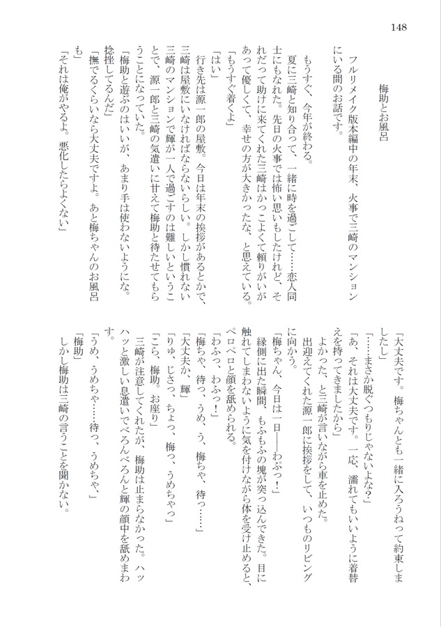 【小説】キス・イン・ザ・ダーク３（B6判）