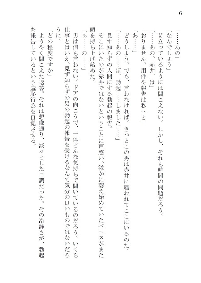 【小説】Door(文庫)