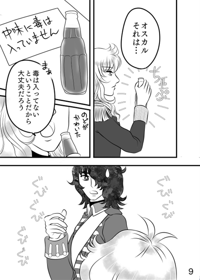 〇〇〇しないと出られない部屋【特典付】