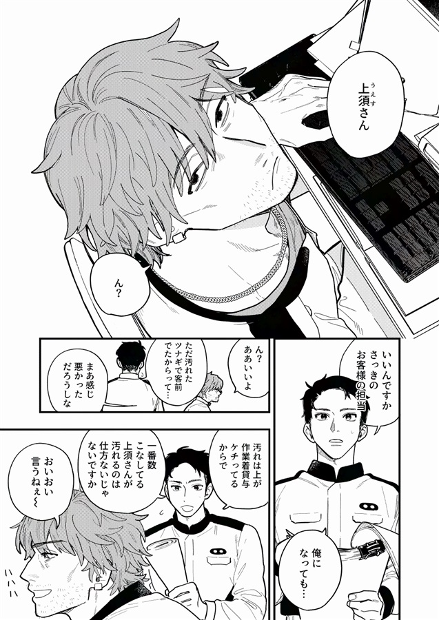 例のmechanicBL