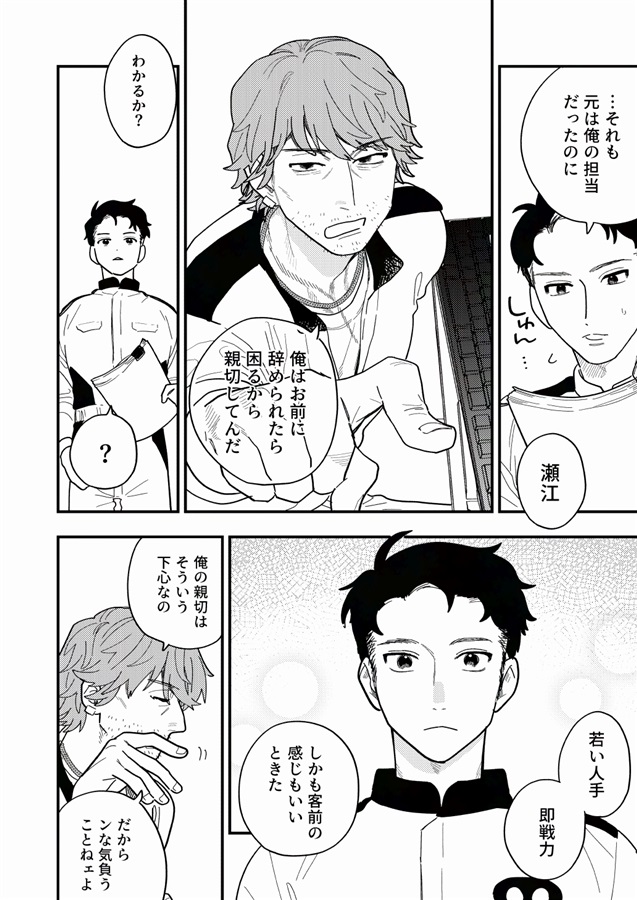 例のmechanicBL