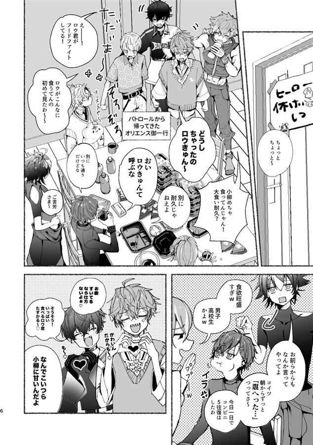 うちの狼が食べ盛りでして
