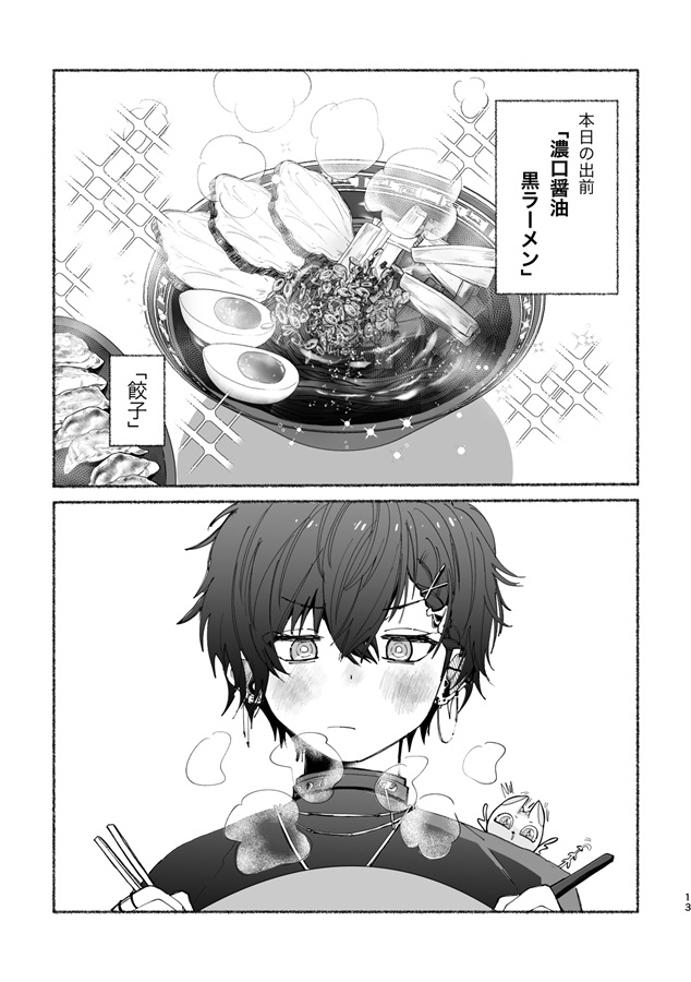 うちの狼が食べ盛りでして