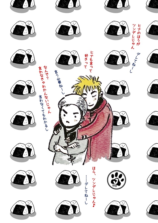 ・【小説】ランチボックスに恋を詰めよう～初ドライブは闇鍋おにぎり【特典付】