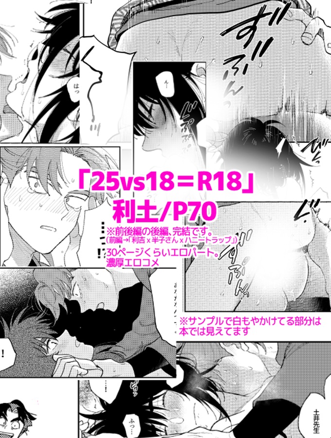 25vs18＝R18
