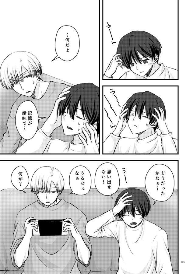 5千円でキミのXXXを買った日-まとめ1-