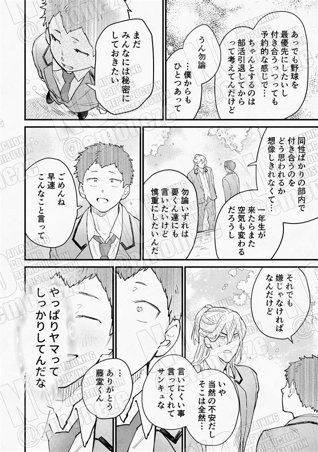 プラトン先生に叱られるから！