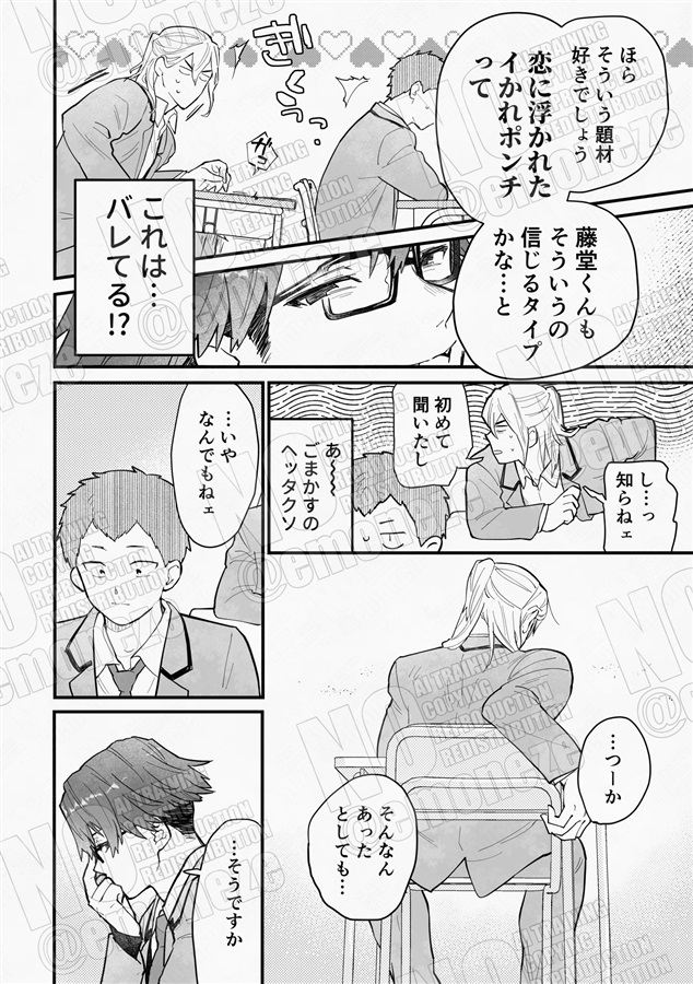 プラトン先生に叱られるから！