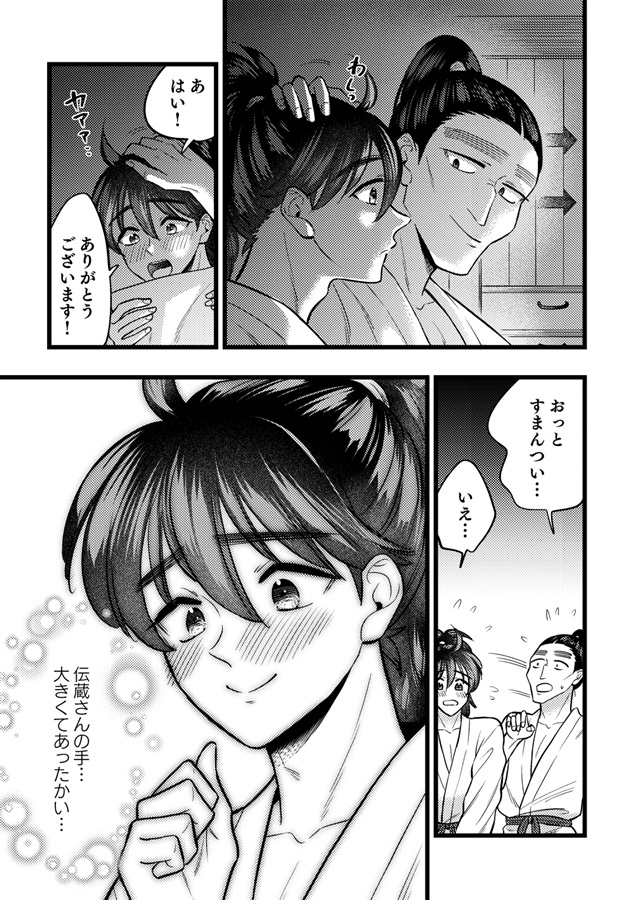 あなただけの名前で呼んで