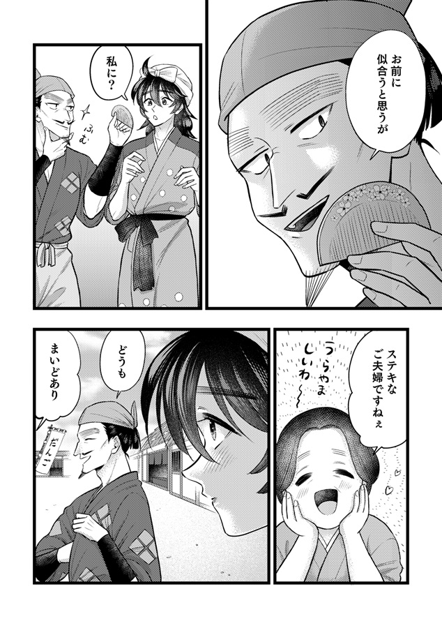 あなただけの名前で呼んで