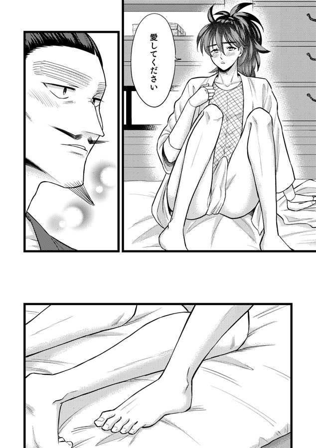 あなただけの名前で呼んで