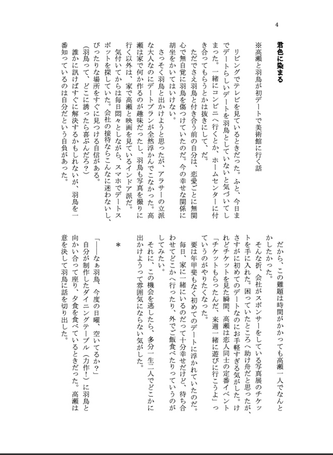 【小説】パンダと猫のはなし