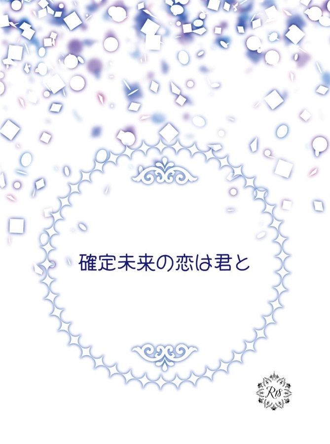 2025春庭セット【特典付】