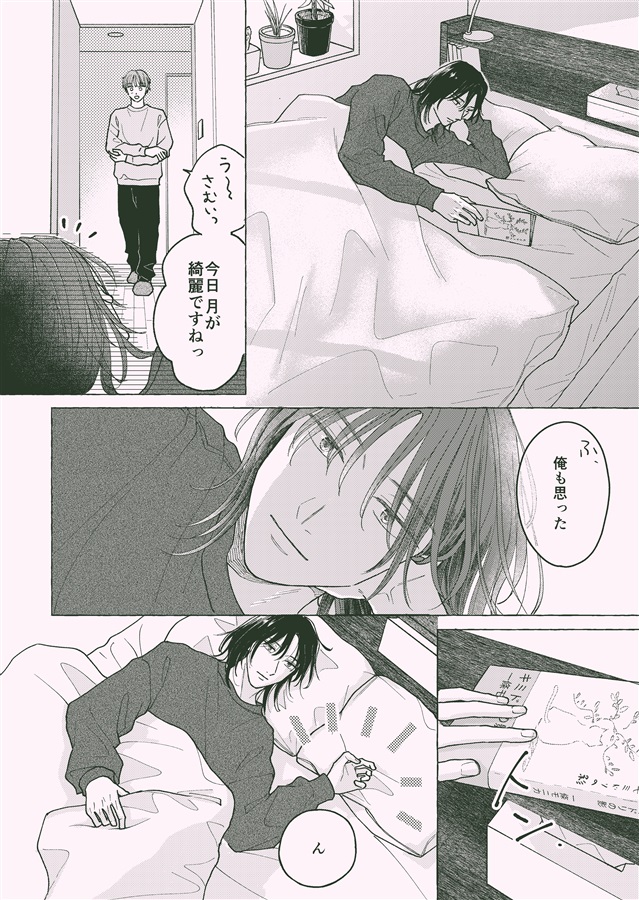 daydream【特典付】