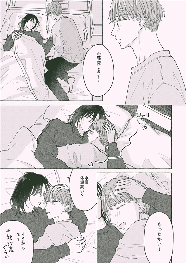 daydream【特典付】