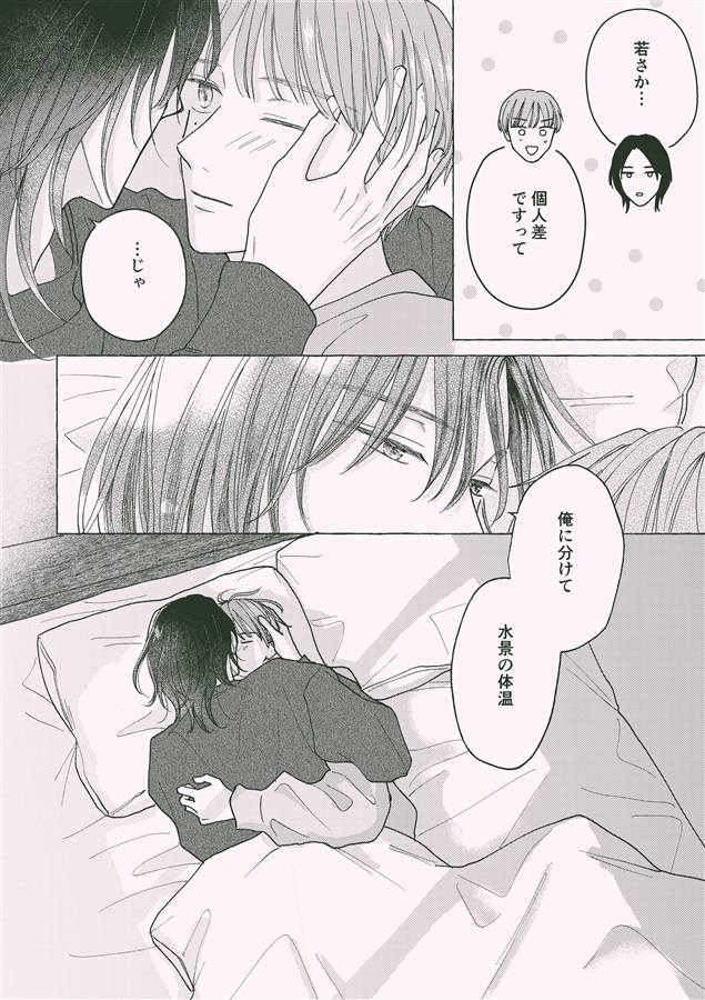 daydream【特典付】