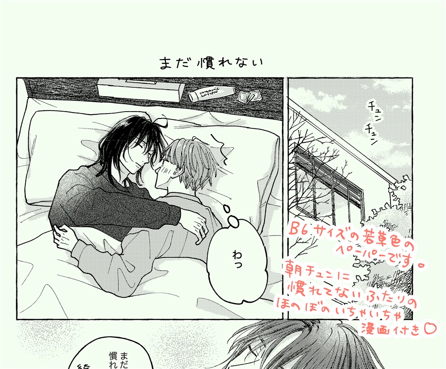 daydream【特典付】