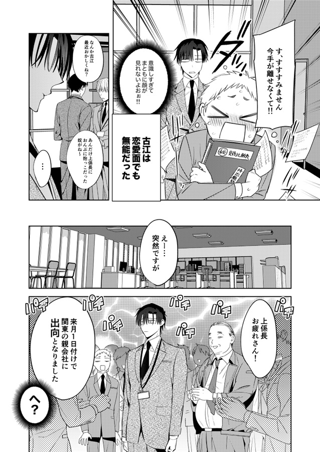 Tonight is the perfect time.【特典付】