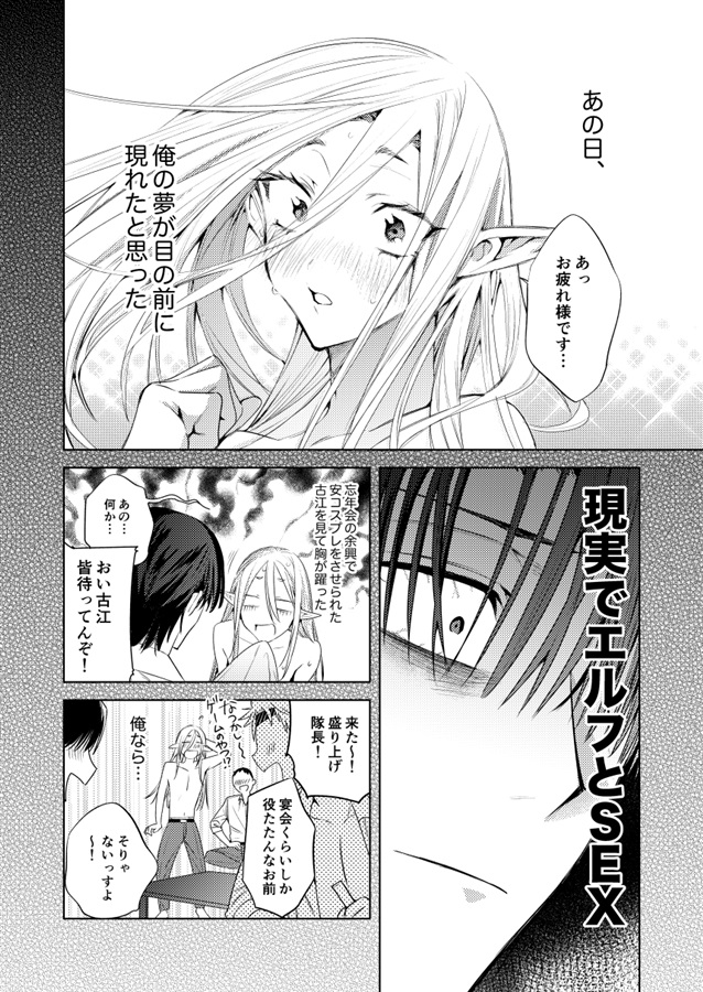 Tonight is the perfect time.【特典付】