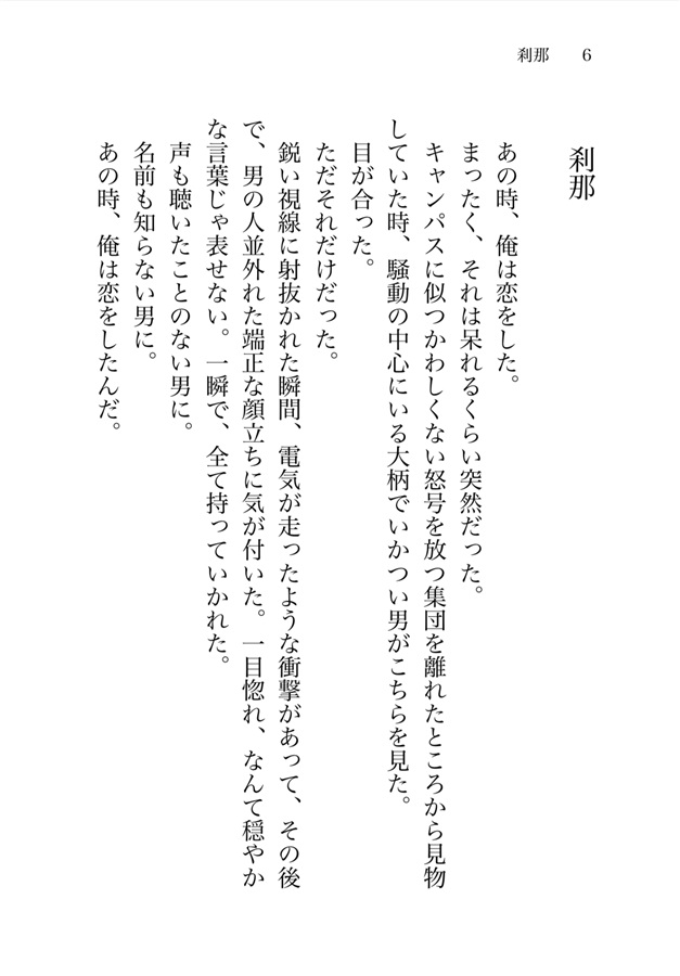 【小説】Short Short Short