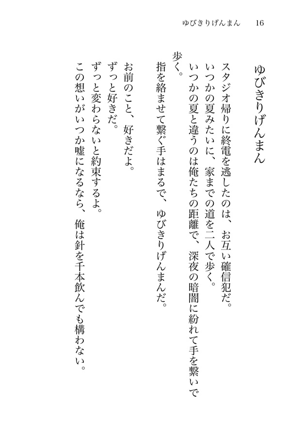 【小説】Short Short Short