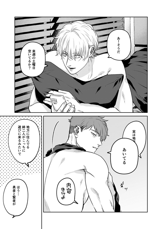 勇者と賢者が現れた!!