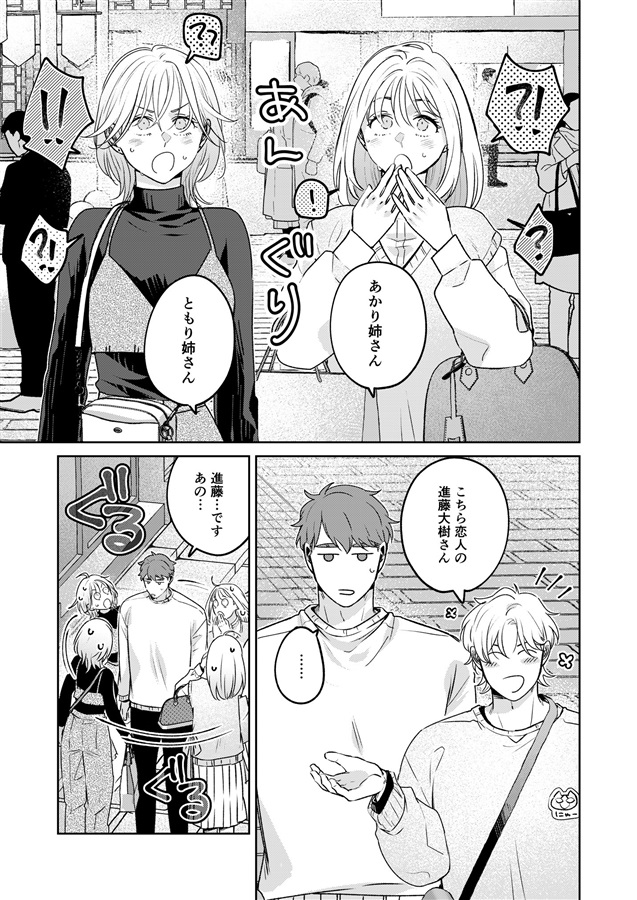 勇者と賢者が現れた!!