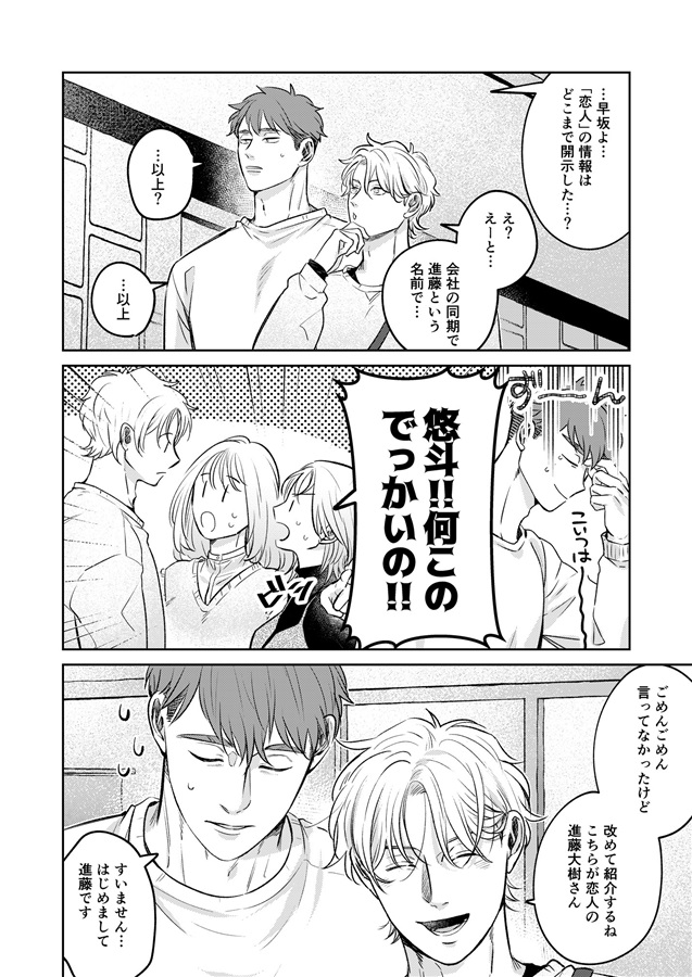 勇者と賢者が現れた!!