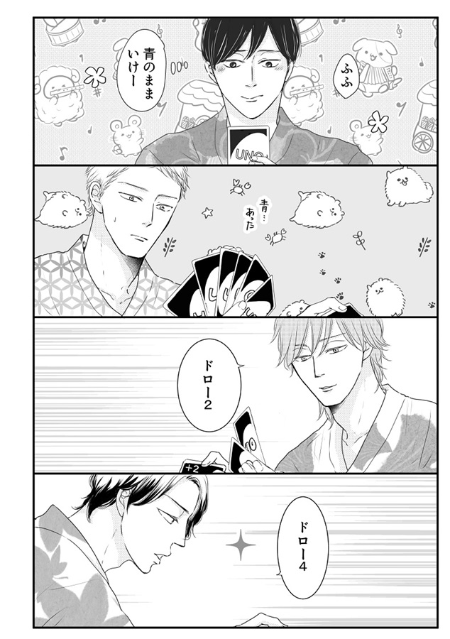 オメガポルノ　うちのαはとにかく鈍い16.5