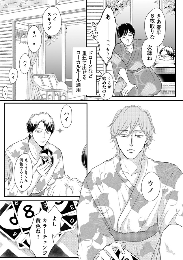 オメガポルノ　うちのαはとにかく鈍い16.5