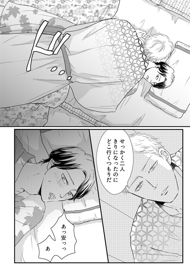 オメガポルノ　うちのαはとにかく鈍い16.5