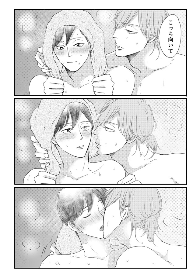 オメガポルノ　うちのαはとにかく鈍い16.5