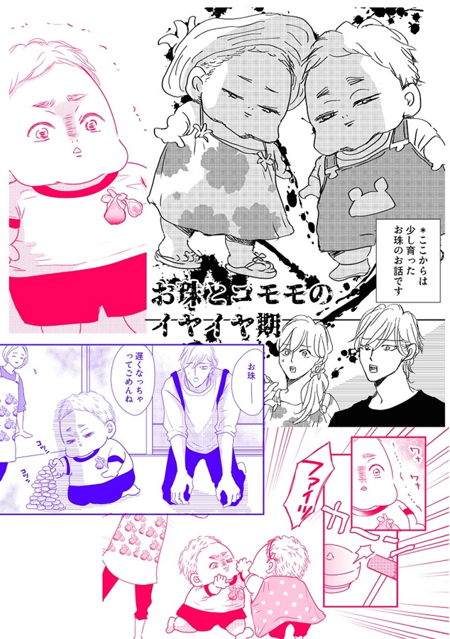 オメガポルノ　うちのαはとにかく鈍い16.5