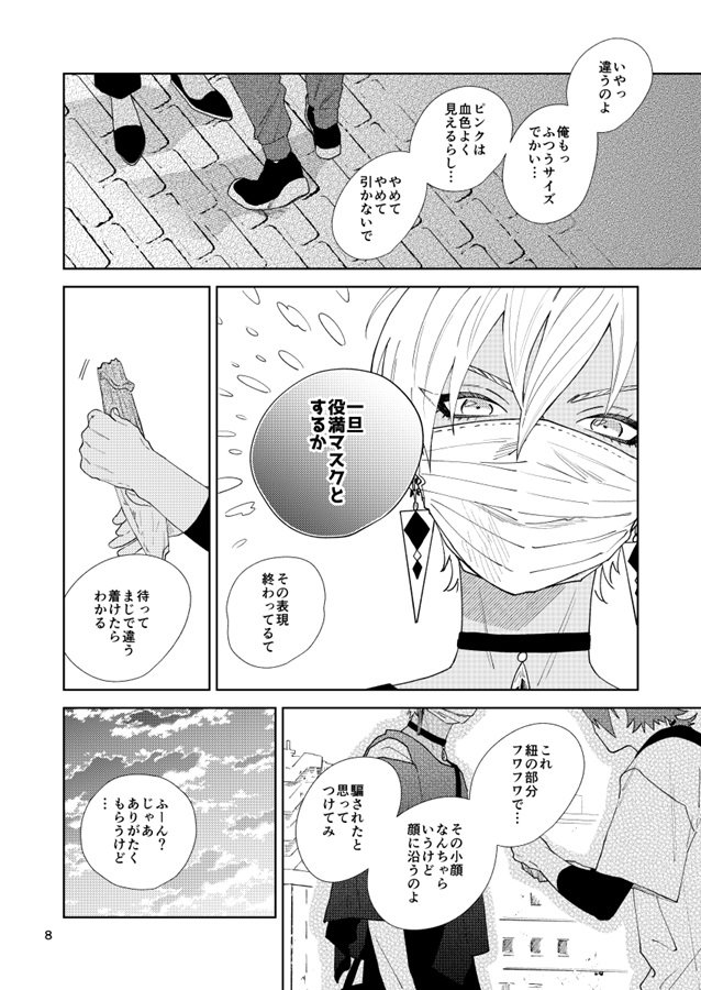 mask