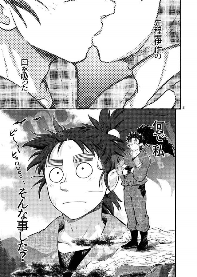 惚れ惚れてんてこ舞い