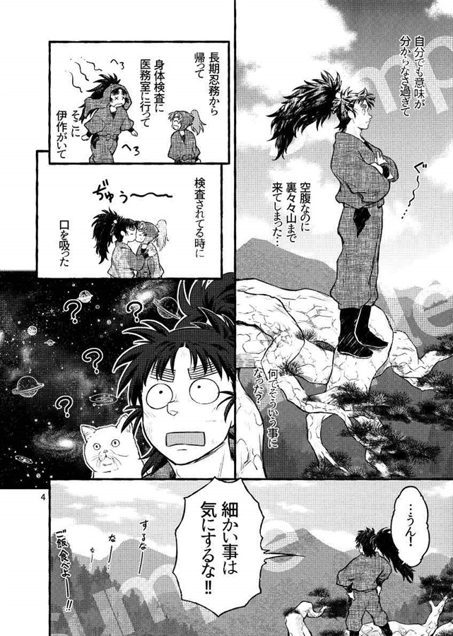 惚れ惚れてんてこ舞い