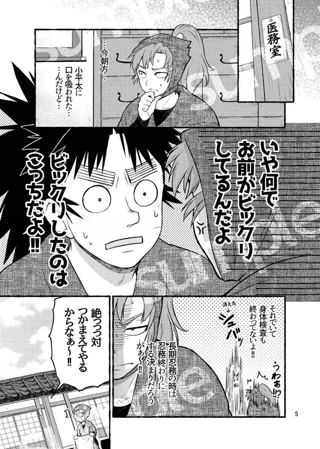 惚れ惚れてんてこ舞い