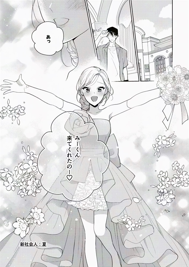 淡河かれんは甘噛みする４