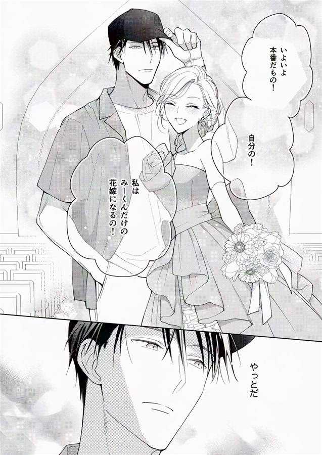 淡河かれんは甘噛みする４