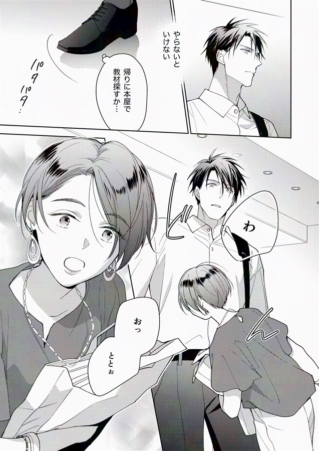 淡河かれんは甘噛みする４