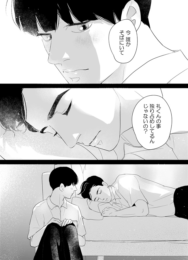 特級αの独占欲【特典付】