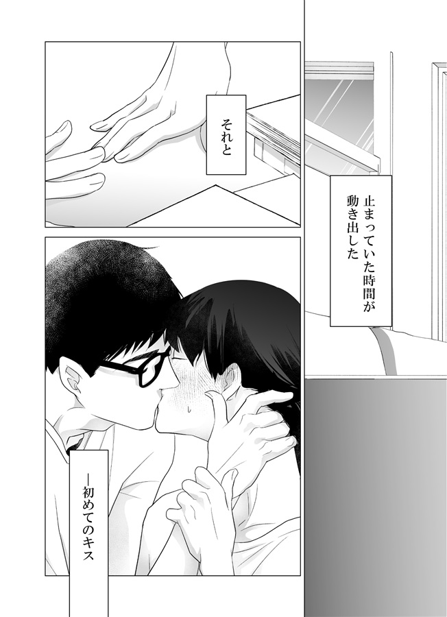 特級αの独占欲【特典付】