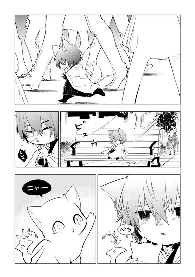 こおおかみのゆううつな衣替え
