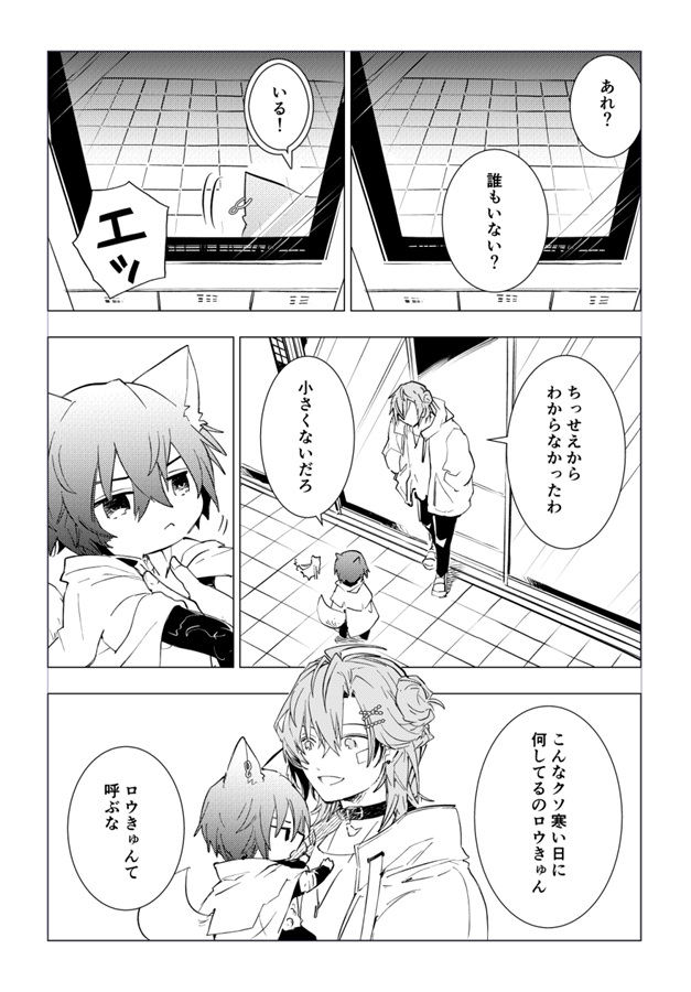 こおおかみのゆううつな衣替え